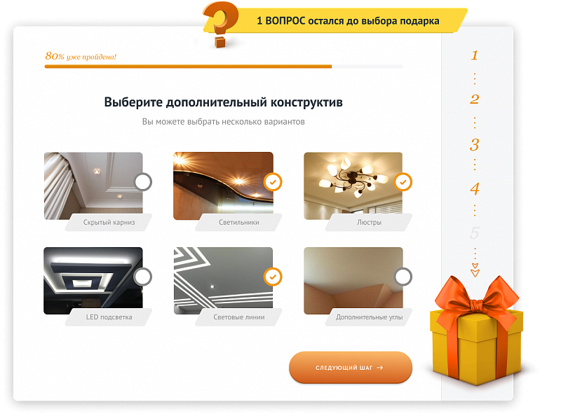 Квиз - опросник