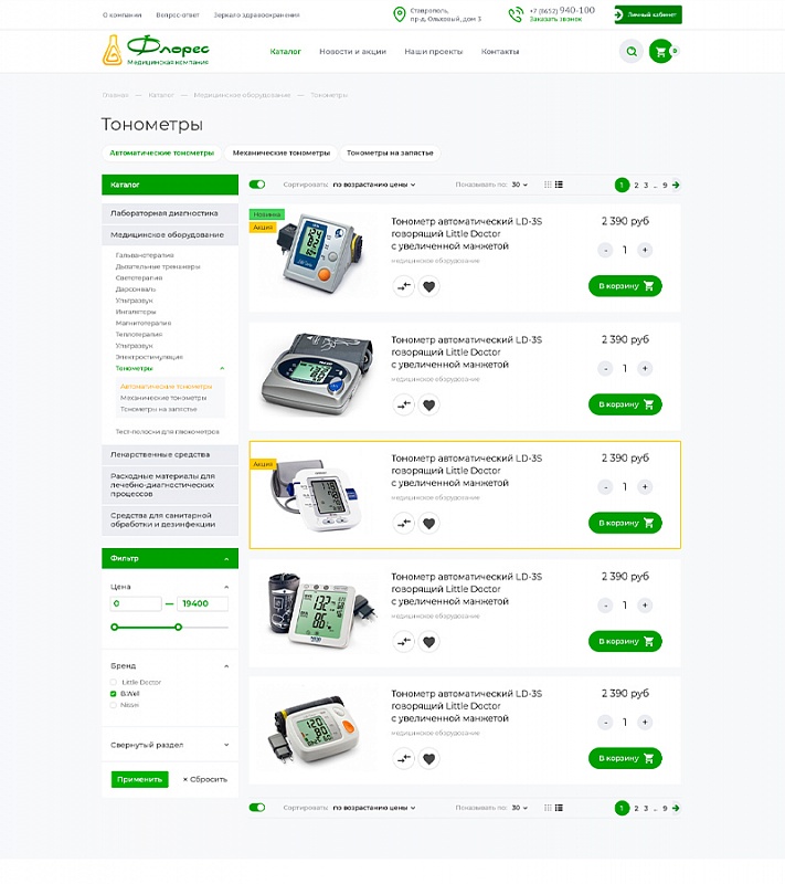 Страницы сайта