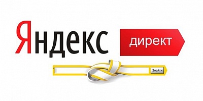 Реклама Яндекса - удобство для потребителя, эффективность для рекламодателя