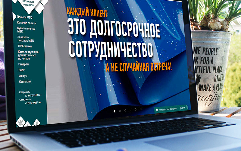 MSD пленка для натяжных потолков MSD пленка для натяжных потолков