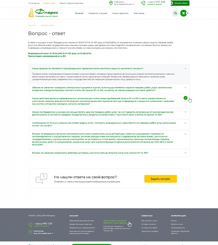 Страницы сайта