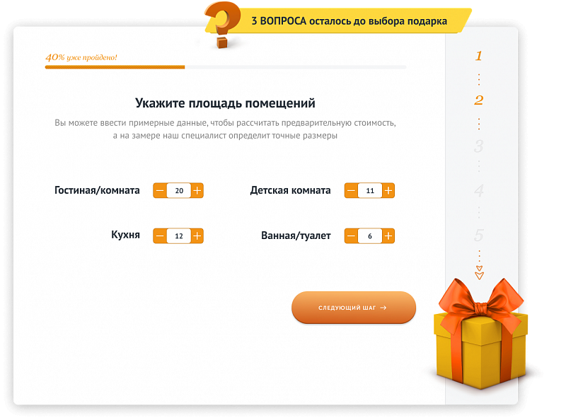 Квиз - опросник