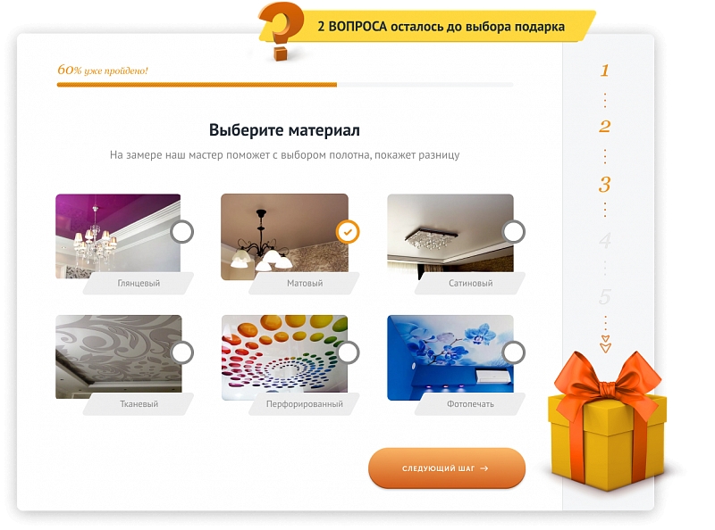 Квиз - опросник