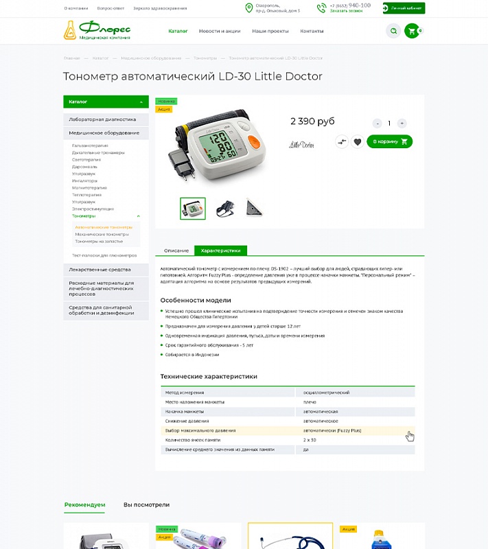 Страницы сайта