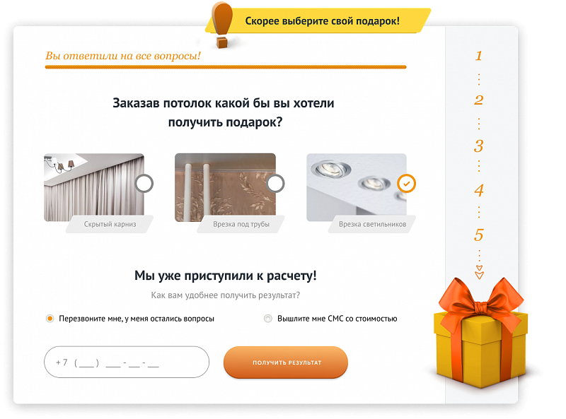 Квиз - опросник