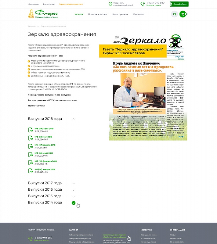 Страницы сайта