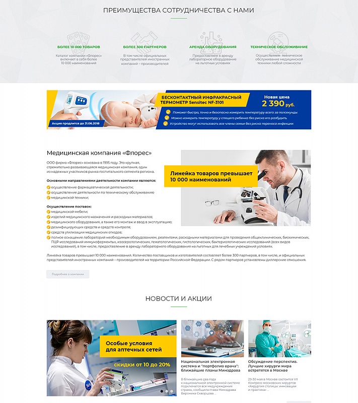 Страницы сайта