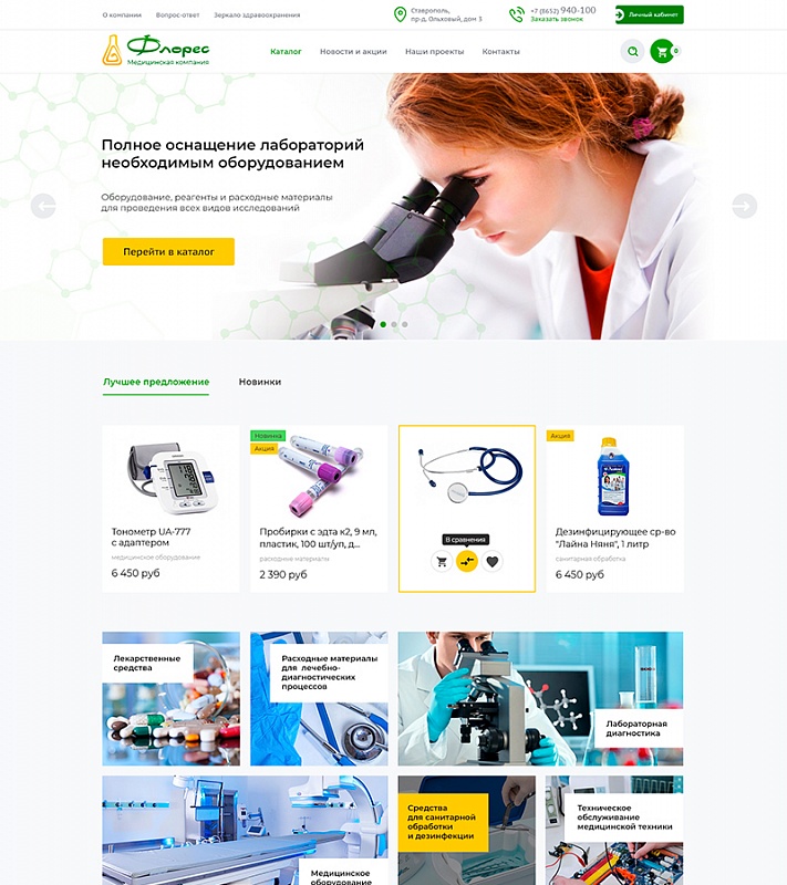 Страницы сайта