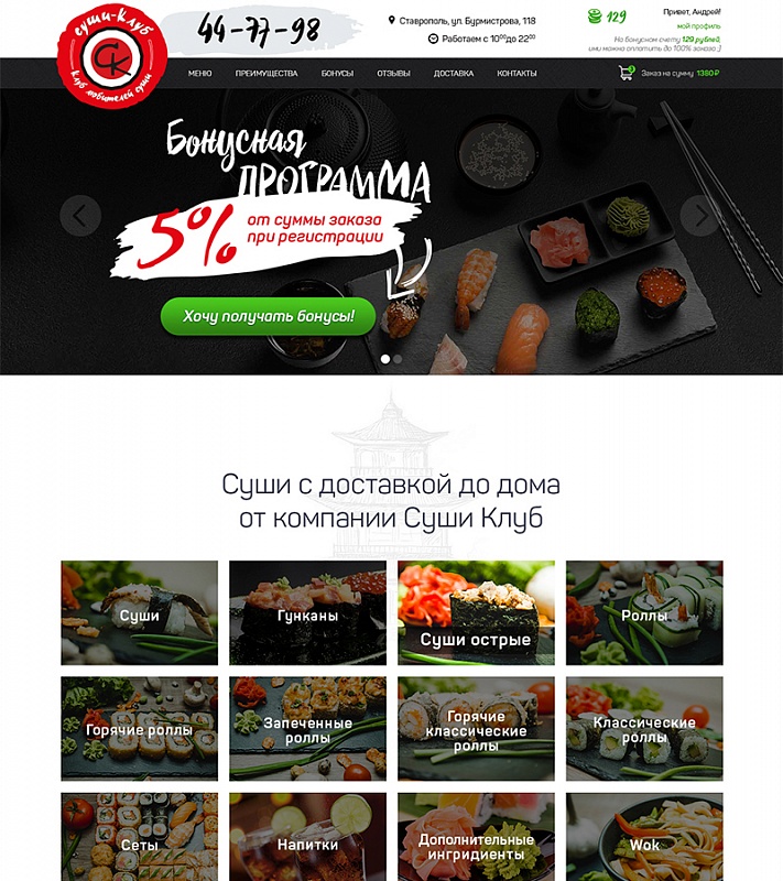 Страницы сайта (экраны)