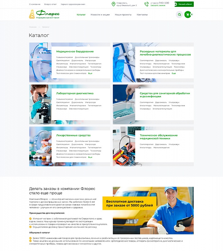 Страницы сайта